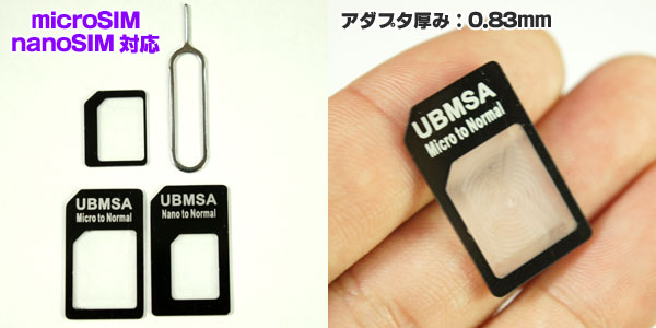  nano・microSIMにも使える SIMカード変換アダプタ 3in1 SIMピン付き 4点セット microSIM/nanoSIM対応