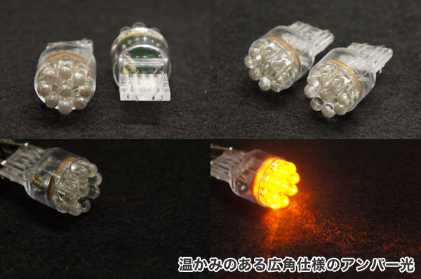  あきばお～ 9連ウェッジダブル球 T20ウェッジバルブ アンバー/アンバー 2個セット