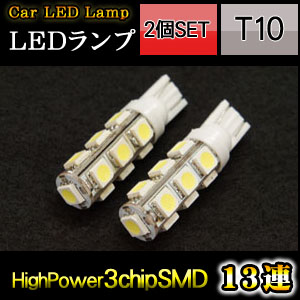 輸入特価アウトレット 3chip SMD 高輝度13連(素子数39個) T10ウェッジバルブ シングルLED ホワイト 2個セット