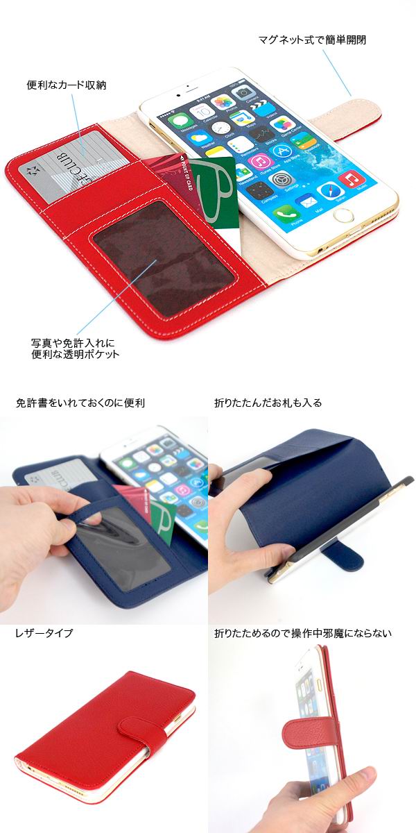  iPhone6 Plus/6s Plus用ケース 5.5インチ 手帳型ケース カバー（レッド） アイフォン アイホン スマホ カバーiPhone6 Plus/6s Plus