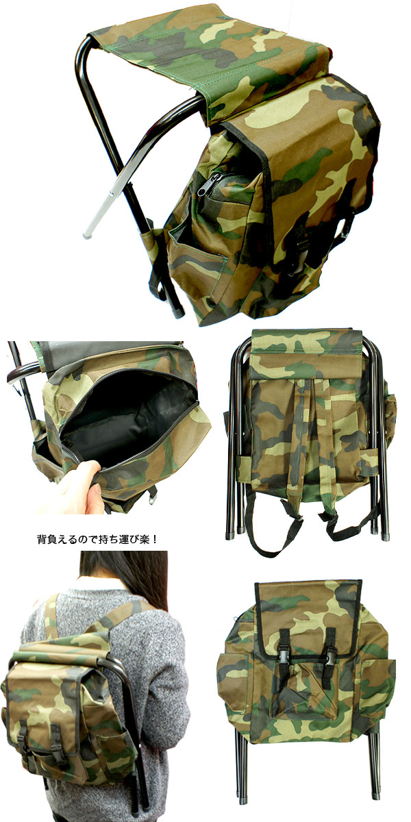  あきばお～ バッグ付ポータブルチェア 迷彩 折りたたみ チェア イス 椅子 キャンプチェア アウトドアチェア 持ち運び