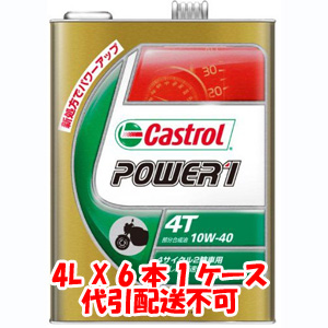 カストロール Castrol カストロール パワー1 4T POWER1 4T 10W-40 4L X 6本 1ケース 4サイクルエンジンオイル Castrol