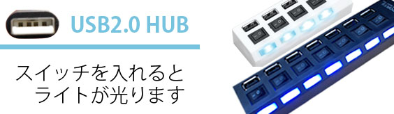  輸入特価アウトレット USBハブ 4ポート 4スイッチ付き ブラック