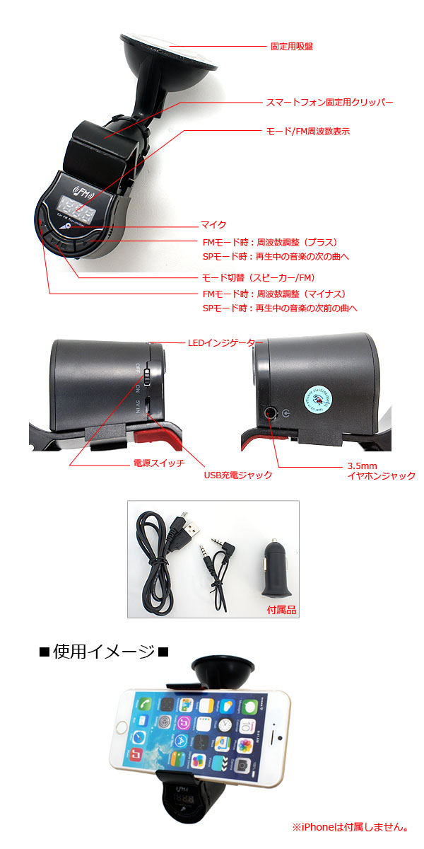  あきばお～ 車載用 FMトランスミッター＆スマートフォンホルダー