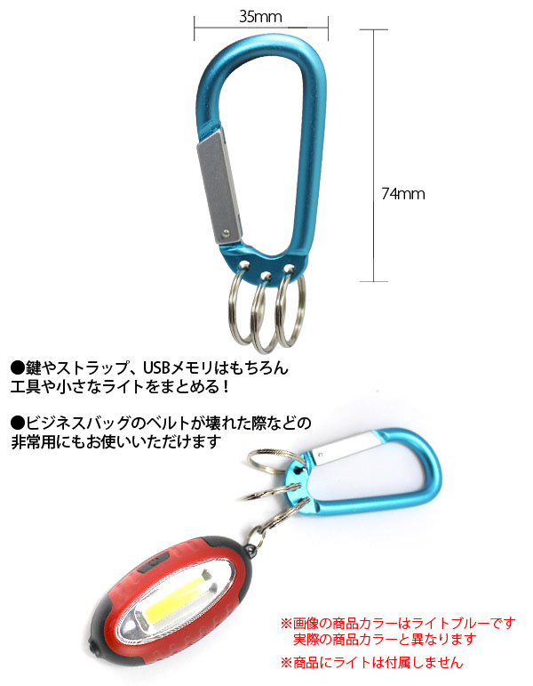 輸入特価アウトレット ファッションカラビナ リング付き(大 7.4x0.6cm) ブラック 付属リング3個