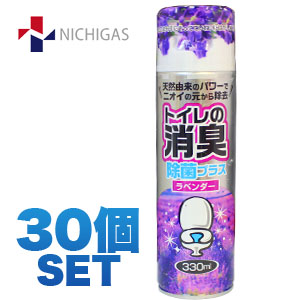 ニチガス トイレの消臭 除菌プラス ラベンダー 330ml×30個セット