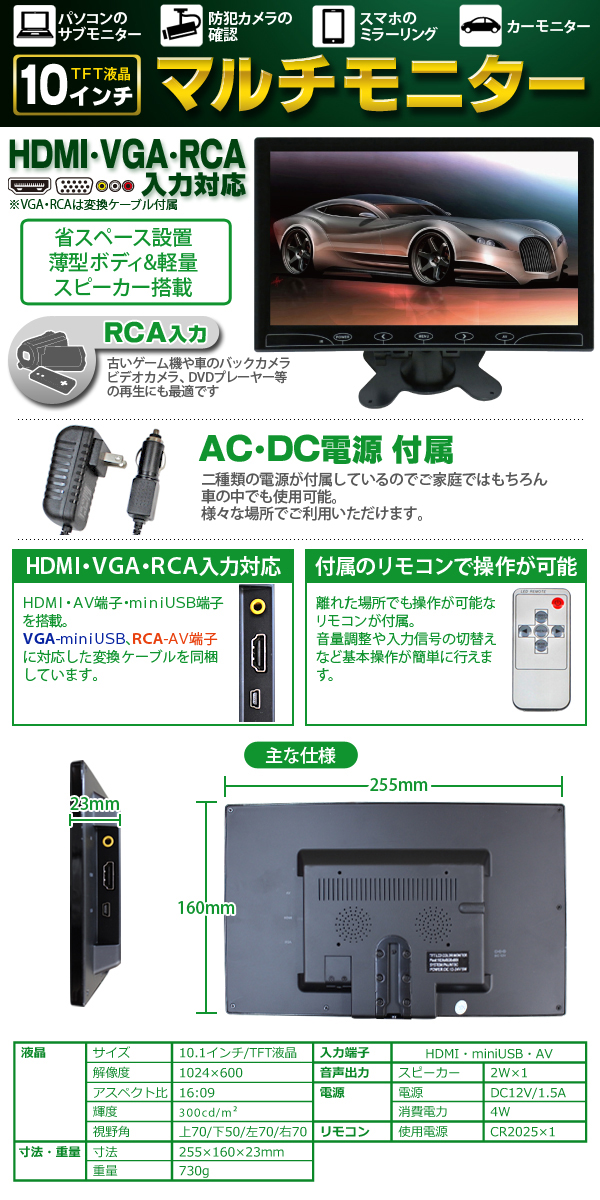  輸入特価アウトレット モバイル モニター 液晶 車載 オンダッシュ 10.1インチ TFT ポータブル ディスプレイ