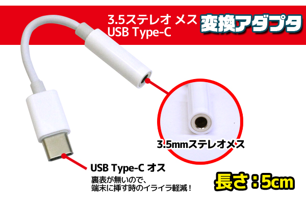  あきばお～ USB3.1 typeCオス - 3.5ステレオメス 変換アダプタ