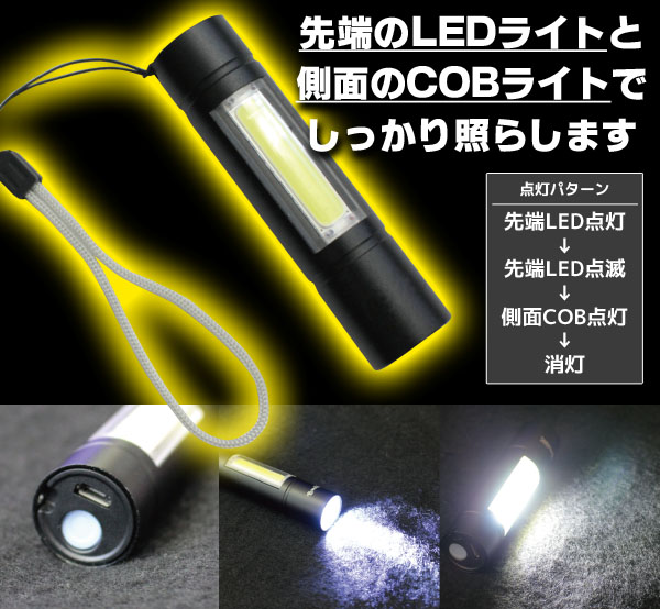  あきばお～ USB充電式 作業灯 LEDワークライト キャンプ アウトドア