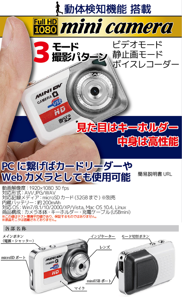  輸入特価アウトレット アクションカメラ キーホルダー付き FullHD対応 1080P