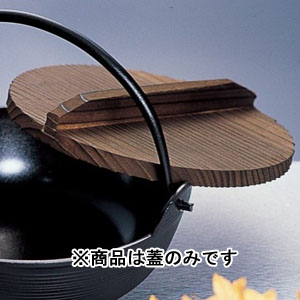 砺波商店 砺波商店 いろり鍋 アルミ製 18cm専用 木蓋のみ 41-1