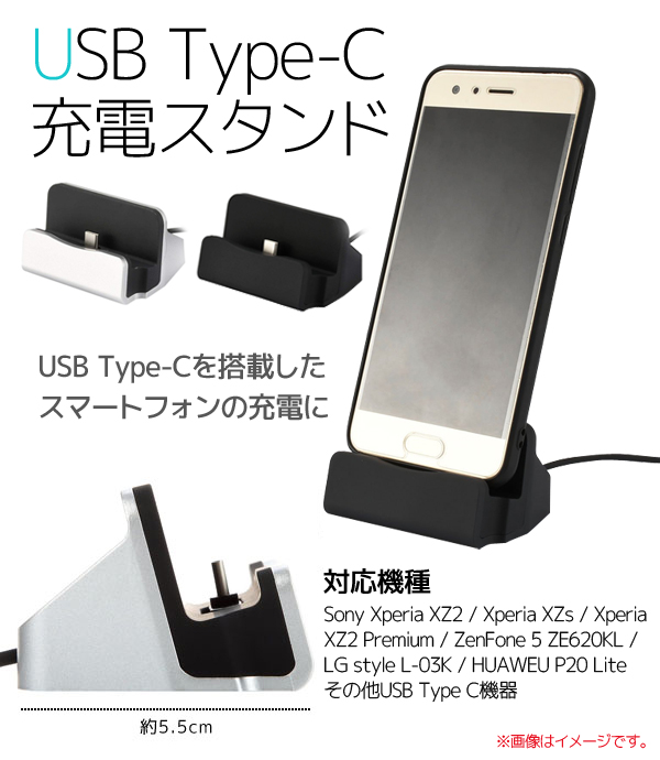  あきばお～ Type-C充電スタンド シルバー チャージドック クレードル