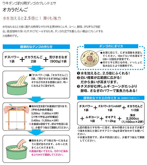  マルキュー マルキュー オカラだんご 2000g×10袋 1ケース クロダイ チヌ