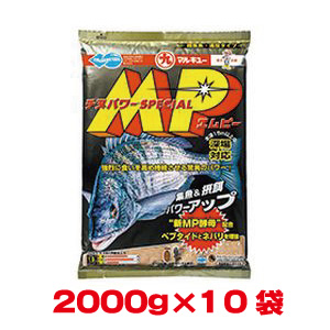 マルキュー マルキュー チヌパワースペシャルMP エムピー 2000g×10袋 1ケース クロダイ チヌ