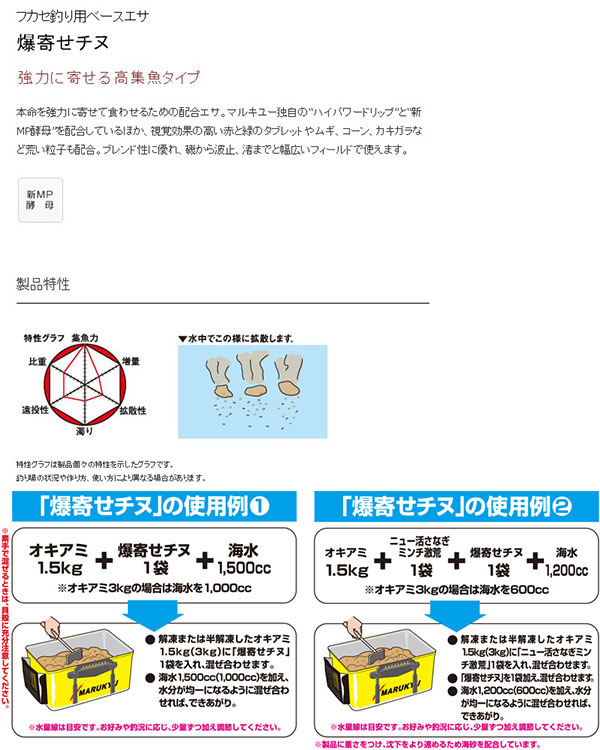  マルキュー マルキュー 爆寄せチヌ 3500g×6袋 1ケース クロダイ チヌ
