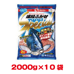 マルキュー マルキュー 遠投ふかせスペシャル 2000g×10袋 1ケース メジナ グレ