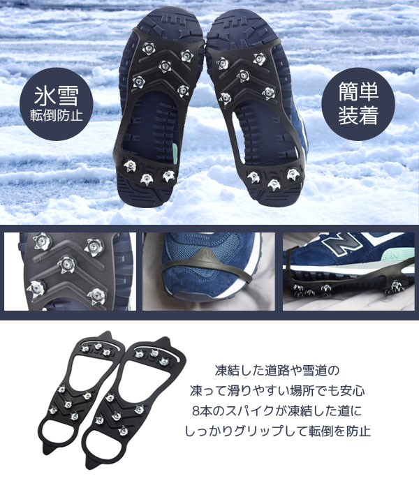  あきばお～ 簡単装着 滑り止め アイススパイク 氷雪 転倒防止 Lサイズ アイゼン かんじき 雪 スノー メンズ レディス