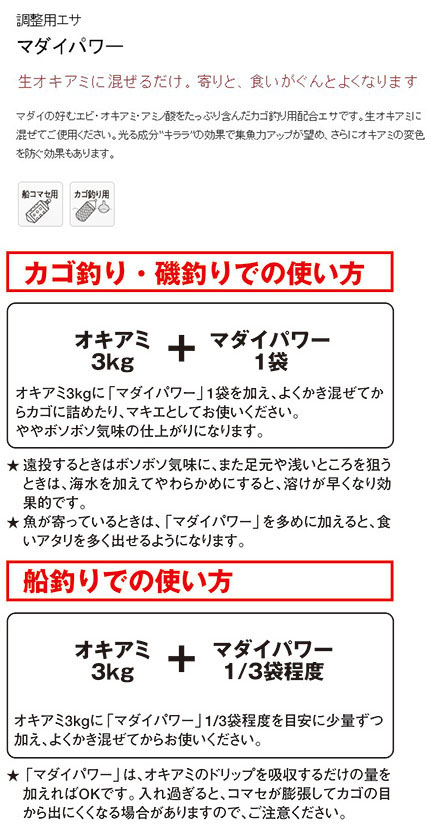  マルキュー マルキュー マダイパワー 1000g ×20袋 1ケース 船釣り マダイ