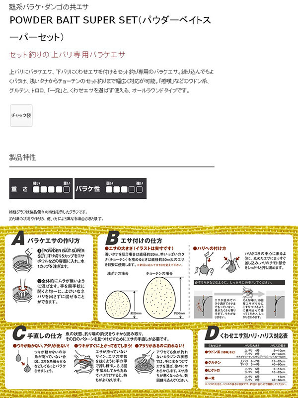  マルキュー マルキュー パウダーベイトスーパーセット 290g×20袋 1ケース ヘラブナ へら鮒