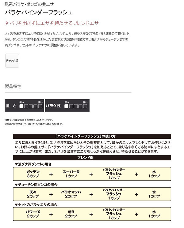  マルキュー マルキュー バラケバインダーフラッシュ 200g×20袋 1ケース ヘラブナ へら鮒