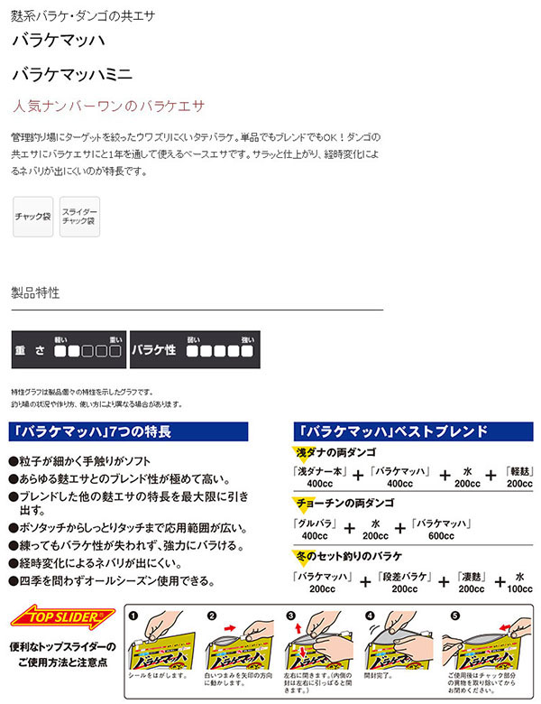  マルキュー マルキュー バラケマッハ 700g×15袋 1ケース ヘラブナ へら鮒