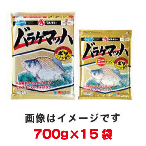 マルキュー マルキュー バラケマッハ 700g×15袋 1ケース ヘラブナ へら鮒