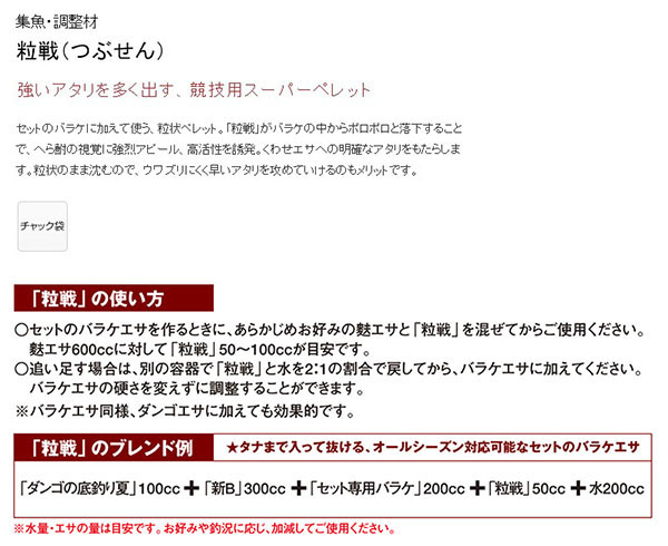  マルキュー マルキュー 粒戦 つぶせん 350g×20袋 1ケース ヘラブナ へら鮒
