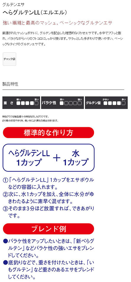  マルキュー マルキュー へらグルテンLL エルエル 500g×30袋 1ケース ヘラブナ へら鮒