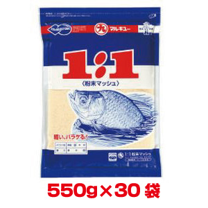 マルキュー マルキュー 1:1粉末マッシュ 550g×30袋 1ケース ヘラブナ へら鮒