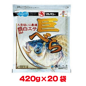 マルキュー マルキュー 巨べら 420g×20袋 1ケース ヘラブナ へら鮒