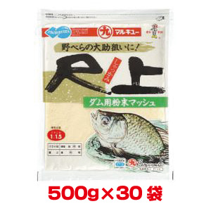 マルキュー マルキュー 尺上 しゃっかみ 500g×30袋 1ケース ヘラブナ へら鮒