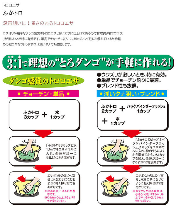  マルキュー マルキュー ふかトロ 350g×20袋 1ケース ヘラブナ へら鮒