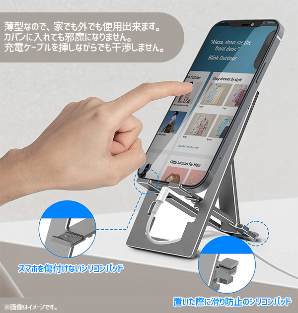  あきばお～ 薄型 スマホスタンド シルバー