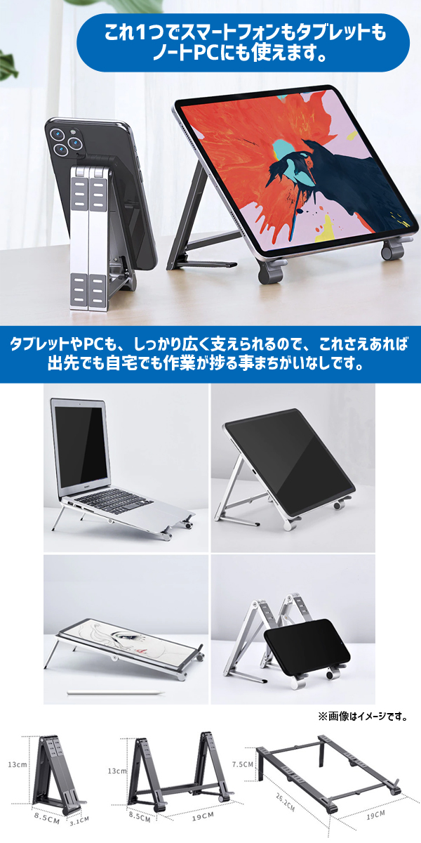  あきばお～ 折りたたみ マルチ PC スマホ タブレット スタンド シルバー