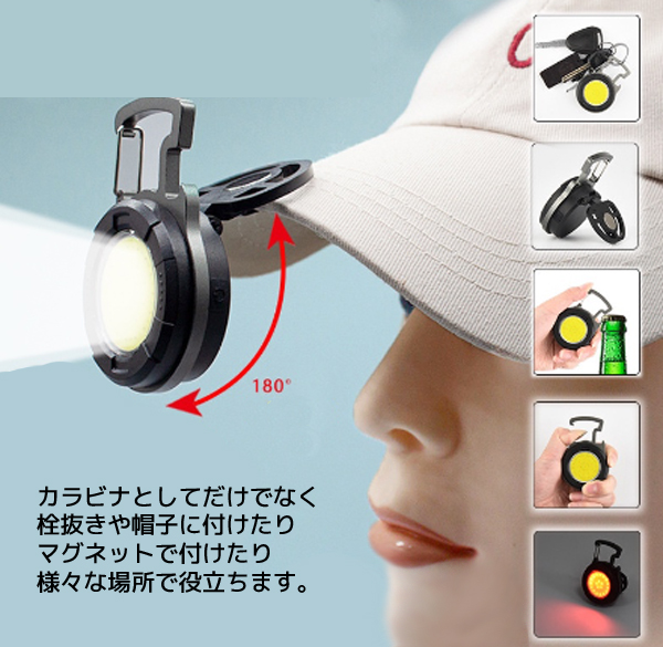  あきばお～ カラビナ付き 小型COBライト 丸形