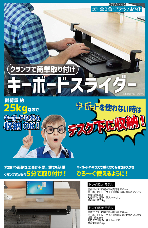 あきばお～ キーボードスライダー キーボードトレイ クランプ式 65cm ホワイト