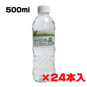 ビクトリー ビクトリー 天然水 ピュアの森 500ml ×24個 ミネラルウォーター 1ケース
