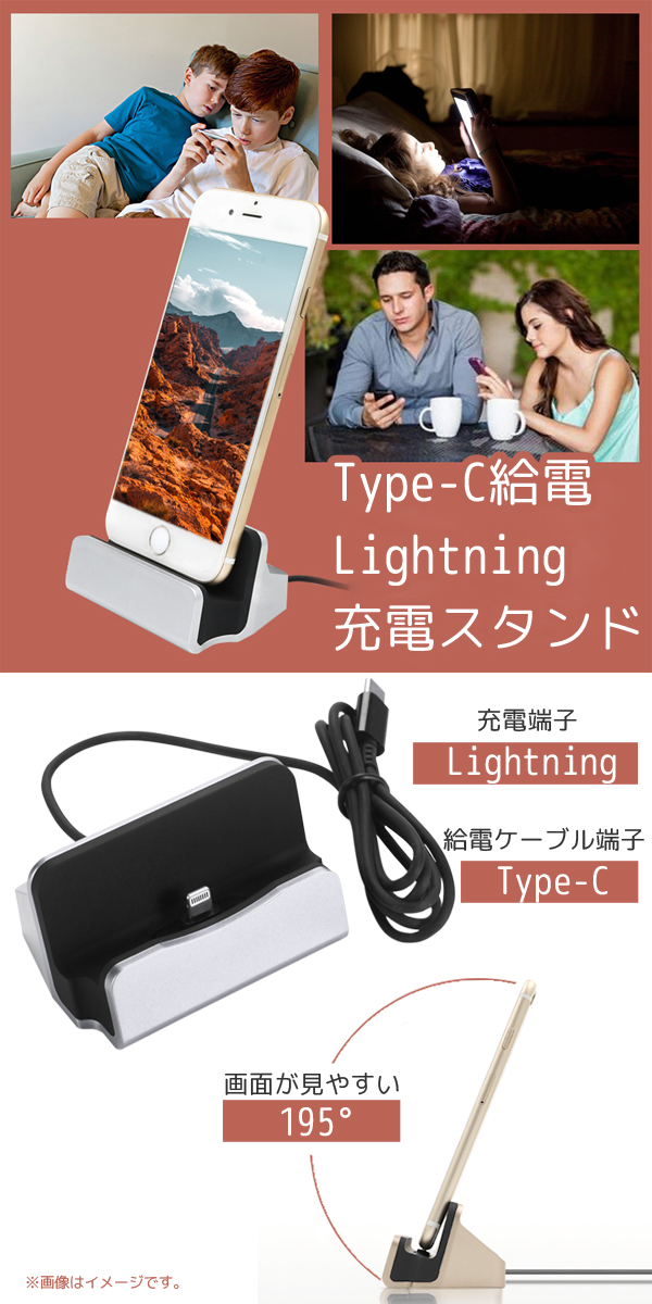  あきばお～ Type-C給電 iPHONE充電スタンド ブラック