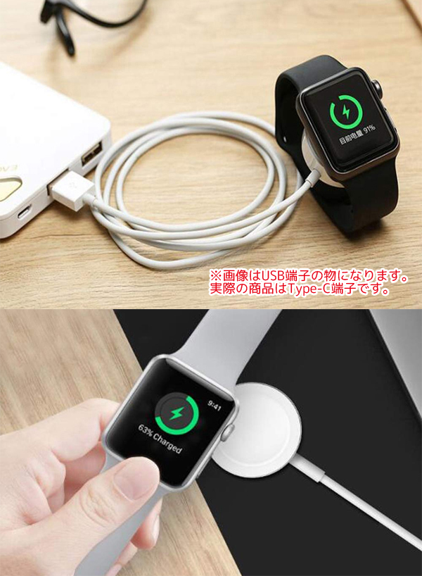  あきばお～ Apple Watch TypeC 充電ケーブル 1m