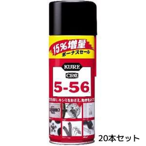 呉工業 クレ KURE 呉工業 クレ 5-56 320ml+48ml 15%増量缶 ×20本セット