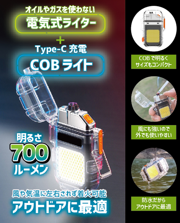  あきばお～ プラズマライター ライト付き クリアボディ