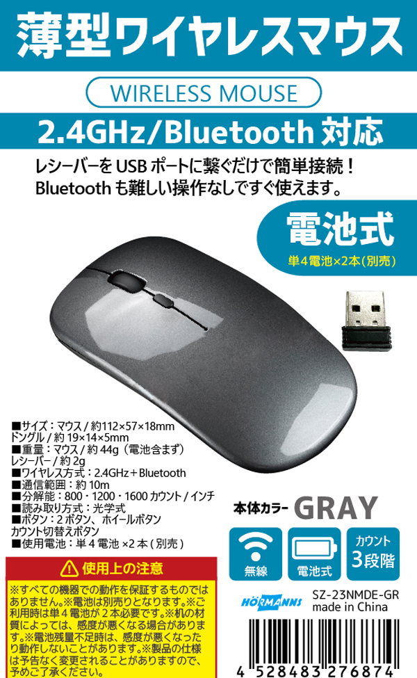  あきばお～ 電池式 マウス グレー