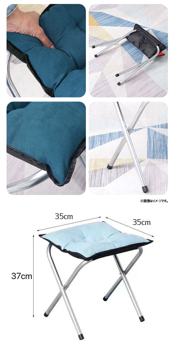  あきばお～ 折りたたみ椅子 ブルー