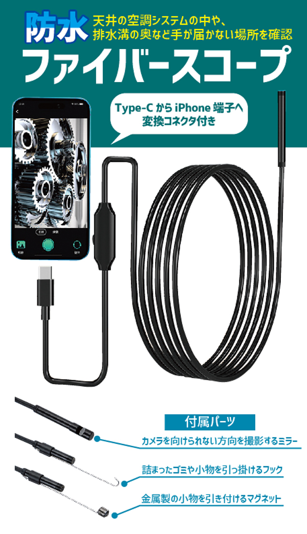  あきばお～ フレキシブル スコープカメラ 3m ブラック