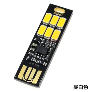 輸入特価アウトレット タッチ式 USBライト 昼白色