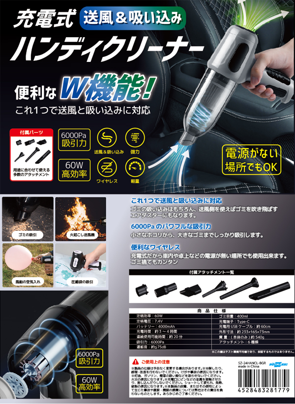  あきばお～ 充電式 強力吸引力小型クリーナー