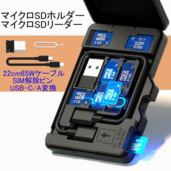  あきばお～ micro SD収納 カードリーダーケース