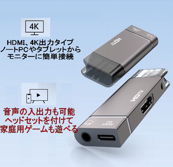  あきばお～ TypeC HDMI 3.5mmステレオアダプタ