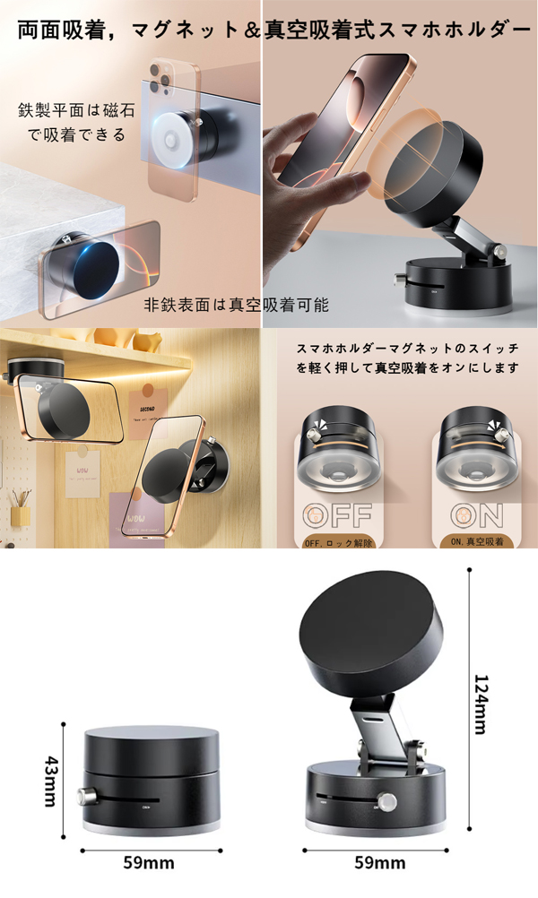  あきばお～ 強力吸盤 スマホスタンド