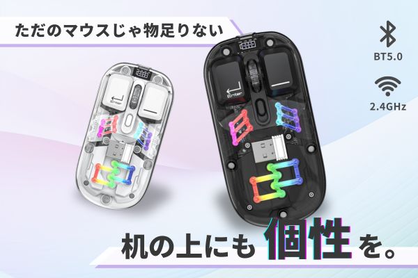  あきばお～ 透明マウス ワイヤレスマウス Bluetooth デュアルモード ブラック
